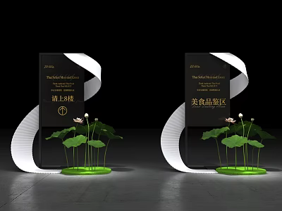 Elegant Wayfinding Signage for Zhishan Yingwan and Lotus Tasting Room with Lotus Plants 3d model