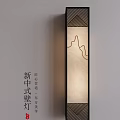 New Chinese Style Wall Lamp With Mountain Pattern Beige Lampshade Artisan Crafted