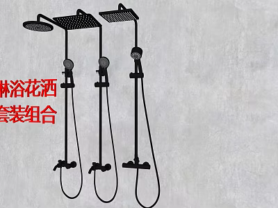 Modern Shower Head Set with Three Different Designs and Stylish Bathroom Components 3d model