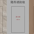 Invisible Fire Hydrant Fire Extinguisher And Fire Alarm 119 Wall Mounted Interior Design 3d model