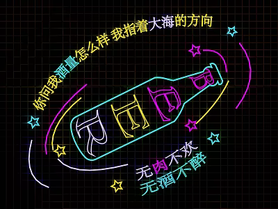 Colorful Neon Decorative Lights in Wine Bottle Shape with Stars Design 3d model