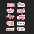 Colorful Decorative Celebration Tags for Birthday with Happy Wishes and Pink Purple Design