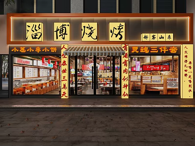 Zibo Barbecue Restaurant With Traditional Chinese Style Featuring Signature Three Piece Set And Small Dishes 3d model