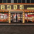 Zibo Barbecue Restaurant With Traditional Chinese Style Featuring Signature Three Piece Set And Small Dishes