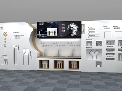 Modern Bathroom Products Display Wall With Water Fixtures And Design Elements 3d model