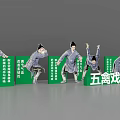 Wuqinxi Fitness Photo Check In Spot With Ancient Costume Figures And Movement Poses