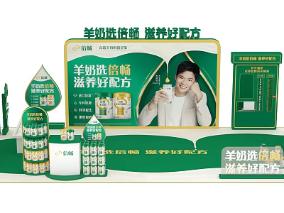 Goat Milk Beichang Nourishing Formula Product Display With Healthy Nutrition Packaging 3d model