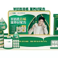 Goat Milk Beichang Nourishing Formula Product Display With Healthy Nutrition Packaging
