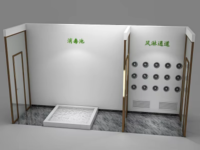 Public Facility Featuring Disinfection Pool Air Shower Tunnel White Walls And Metal Frames 3d model
