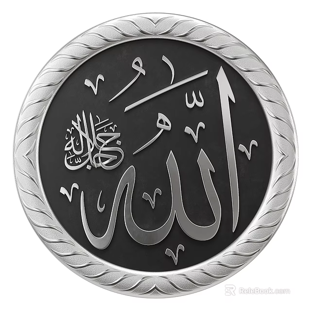 Circular Metal Wall Decor With Arabic Calligraphy And Silver Decorative Border 3d model