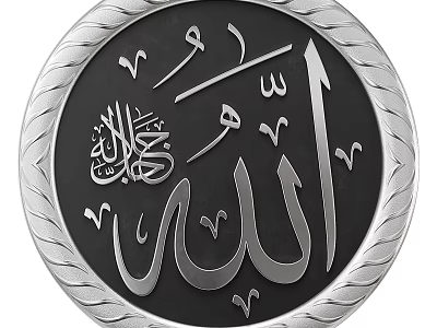 Circular Metal Wall Decor With Arabic Calligraphy And Silver Decorative Border 3d model