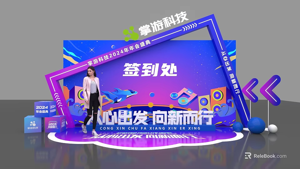 Zhangyou Technology 2024 Annual Partner Conference Check in Booth with Colorful Stage Decorations 3d model 