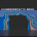 2024 Guangzhou International Forum Innovative City Development Exhibition Event Gateway with Summer Colorful Wave Design