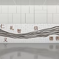 Exhibition Hall Interior Featuring Chinese Virtues Characters With Wavy Wall Design And Decor