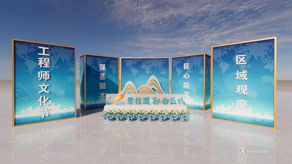 Engineer Culture Festival in Country Garden Qidong Region with Strong Foundation and Ingenuity in Construction 3d model 
