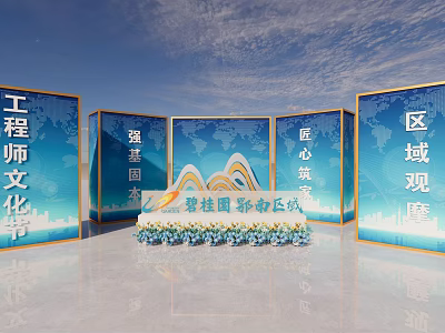 Engineer Culture Festival in Country Garden Qidong Region with Strong Foundation and Ingenuity in Construction 3d model