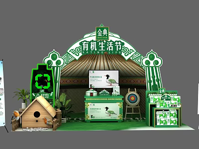Jindian Organic Life Festival Green Themed Booth With Plants And Product 3d model