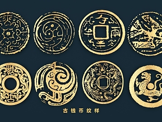 Chinese Ancient Coin Copper Coin Pattern Rubbing Pattern Hollow Icon Graphics 3d model