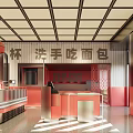 Cozy Modern Red Dessert Shop Interior With Fresh Bread Drinks Counter And Hand Washing Area