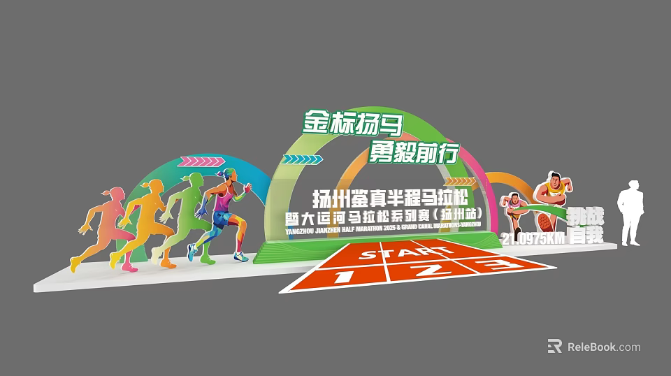 Yangzhou Jianzhen Half Marathon Photo Check-in Spot With Colorful Runner Silhouettes And Archway 3d model 
