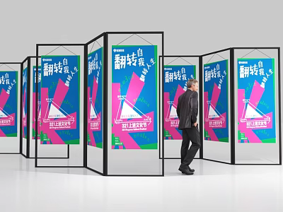 Exhibition Stage With Display Stands Technology Innovation Posters And Man Walking 3d model