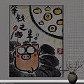 Ink Wash Style Character Painting of Cartoon Pig with Glasses Flower Motifs and Chinese Characters