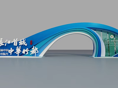 Blue Decorative Archway Featuring Chinese Characters for Jiangdu Lighting Capital 3d model
