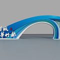Blue Decorative Archway Featuring Chinese Characters for Jiangdu Lighting Capital 3d model