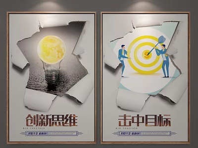 Innovative Thinking Concept With Lightbulb And Hitting Target Illustration 3d model