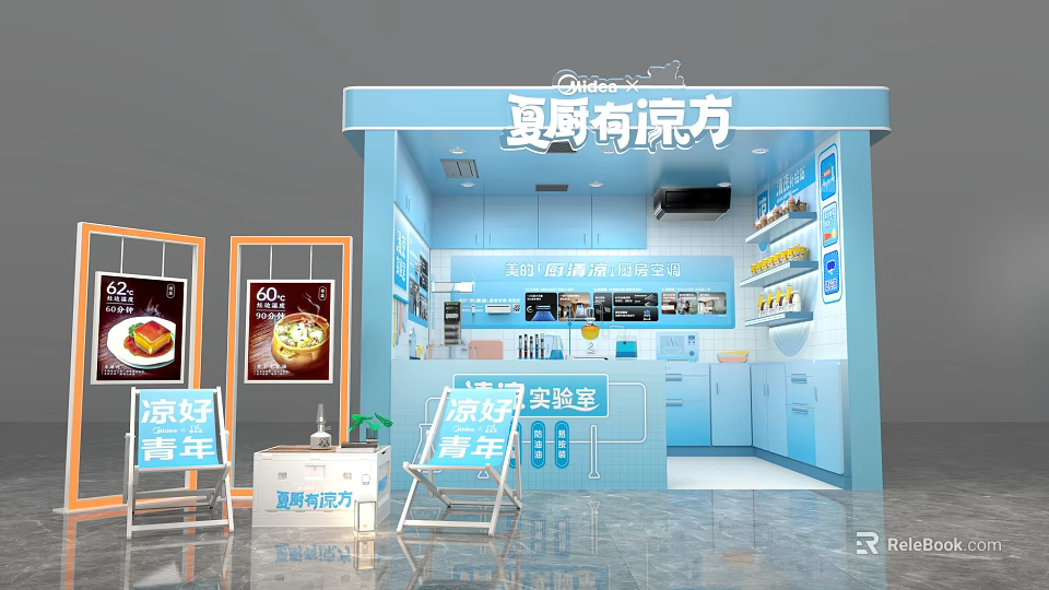 Summer Kitchen Cool Recipe Booth with Product Display and Laboratory Area 3d model 