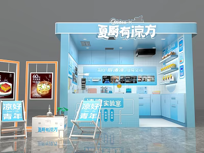 Summer Kitchen Cool Recipe Booth with Product Display and Laboratory Area 3d model