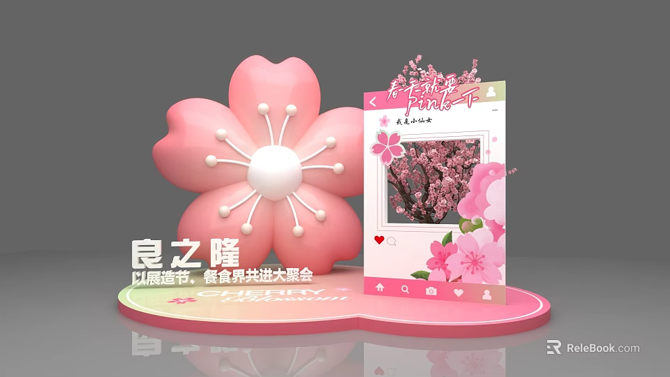 Liangzhilong Cherry Blossom Themed Photo Check In Spot With Pink Decorations And Exhibition 3d model 