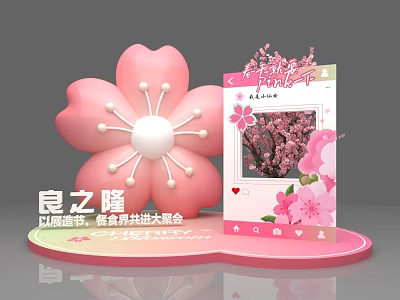 Liangzhilong Cherry Blossom Themed Photo Check In Spot With Pink Decorations And Exhibition 3d model