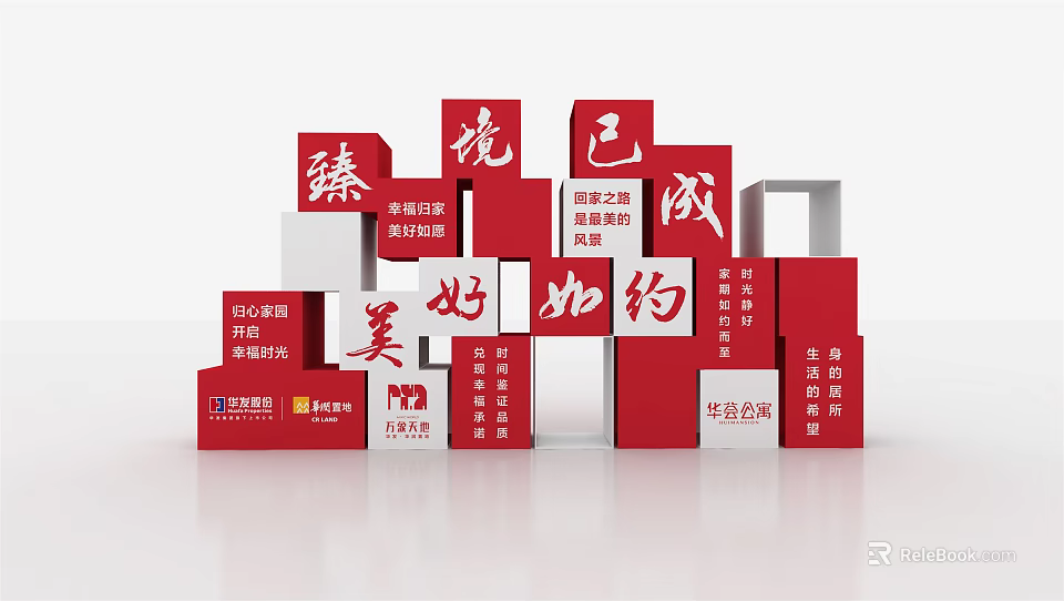Red Cubes Featuring Chinese Characters For Real Estate Project With Company Logos 3d model 