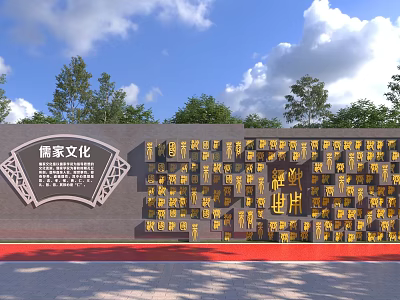 Confucian Culture Themed Scenic Wall With Golden Chinese Characters Blue Sky And Red Carpet 3d model