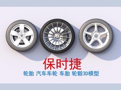 tire car wheel tire hub model