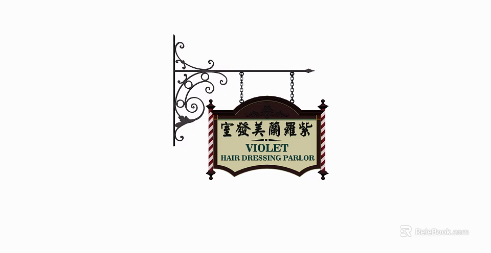 Violet Hair Dressing Parlor Signboard With Wrought Iron Decoration And Chinese Characters 3d model 