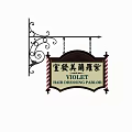 Violet Hair Dressing Parlor Signboard With Wrought Iron Decoration And Chinese Characters