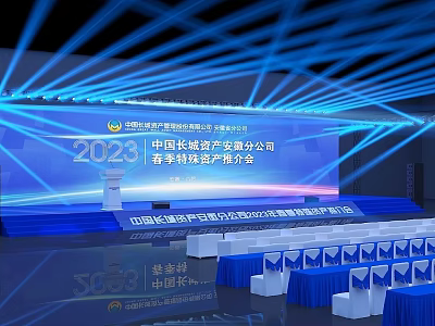 2023 China Great Wall Mobile Office Spring Technology Industry Conference with Stage Blue Lights and Seats 3d model