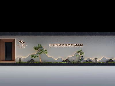 Renhuai International Wellness Residential Community Showcase With Landscape Plants And Stone Decorations 3d model