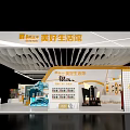 Meihao Life Hall Exhibition Booth Modern Design With Display Areas And Products