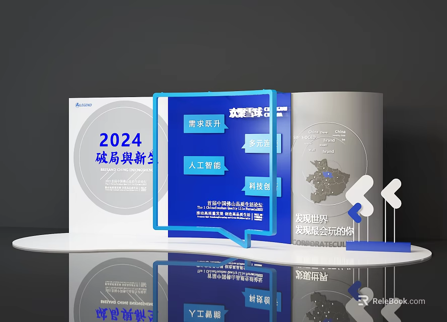 2024 Emerging Industry Trends Photo Check-in Spot With Policy Data Project Progress And Subsidy 3d model 