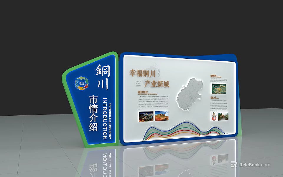 Activity Exhibition Wall for Tongchuan City Introduction with Happy Industrial New City Map and 3d model 