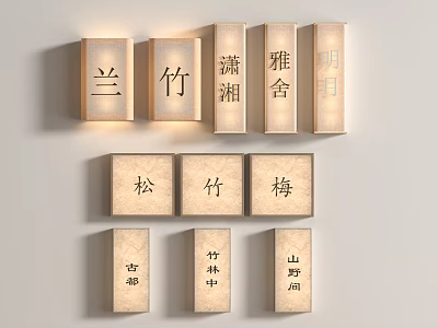 Elegant Traditional Chinese Wall Lamps with Classic Calligraphy Characters for Home Decor 3d model