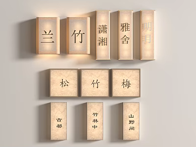 New Chinese Style Wall Lamp DuPont Paper Light Box DuPont Paper Wall Lamp 3d model