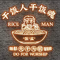 Chinese Style Decorative Light Featuring Rice Man Dining Theme Cartoon Design 3d model