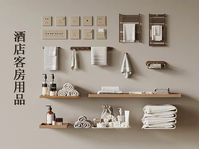 Organized Hotel Guest Room Supplies With Towels Toiletries Shelves And Racks 3d model