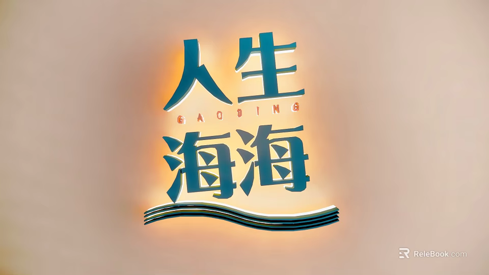 Illuminated Wall Decor Featuring Chinese Characters Reading Text And Wavy Design On Interior Wall 3d model 