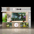 Elegant Modern Restaurant Booth With Green Plants Wooden Display Cabinets And Lighting