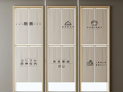 Beige Fabric Room Dividers With Wooden Frame And Chinese Characters Icons 3d model
